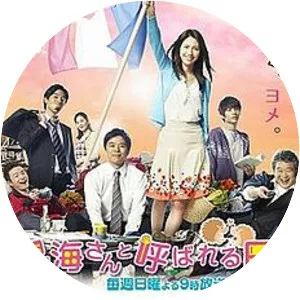 Hayami-san to Yobareru Hi