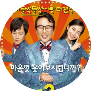 He's on Duty - 2010 ‧ World cinema/Comedy ‧ 1h 50m