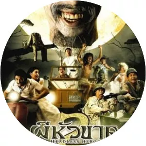 Headless Hero 2 - Film