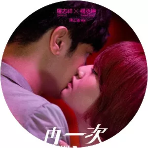 Heartbeat Love - Drama miniseries