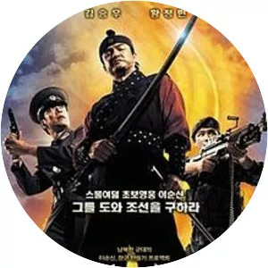 Heaven's Soldiers - 2005 ‧ Action/World cinema ‧ 1h 50m