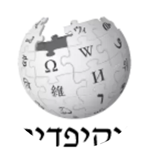 Hebrew Wikipedia - 