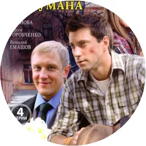 Hedgehog Came out of the Mist