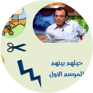 Helhom benhom - TV program