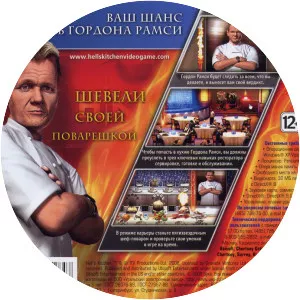 Hell's Kitchen: The Game