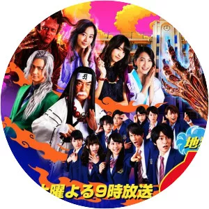 Hell Teacher Nūbē - Manga series