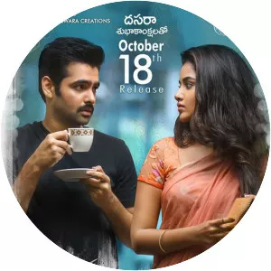 Hello Guru Prema Kosame