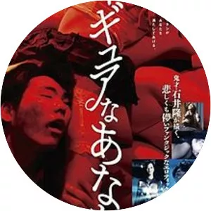 Hello, My Dolly Girlfriend