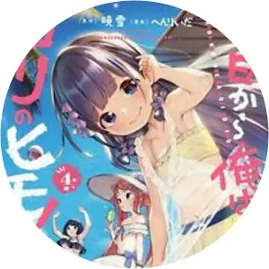 Henreader - Manga artist