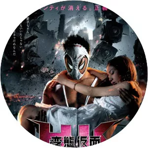 Hentai Kamen: The Abnormal Crisis