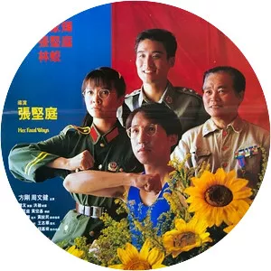 Her Fatal Ways - 1990 ‧ Chinese Movies ‧ 1h 35m