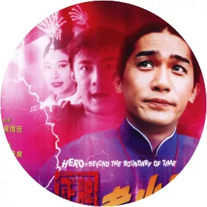 Hero – Beyond the Boundary of Time