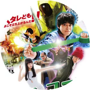 Hero Mania: Seikatsu