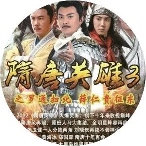 Heroes of Sui and Tang Dynasties
