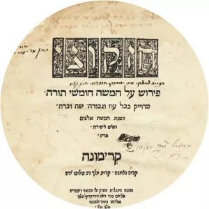 Hezekiah ben Manoah