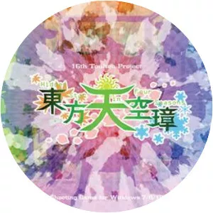 Hidden Star in Four Seasons - Video game