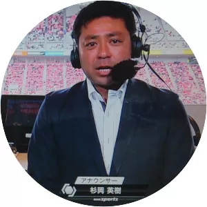 Hideki Sugioka