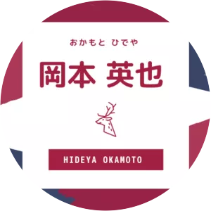 Hideya Okamoto