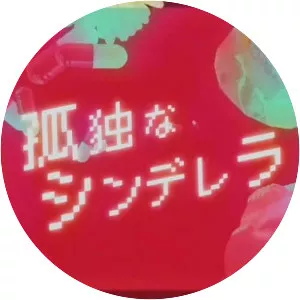 Higeki no heroine syndrome