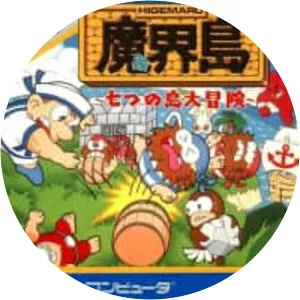 Higemaru Makaijima - Nanatsu no Shima Daibōken