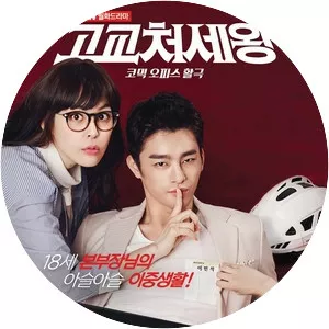 High School King of Savvy - Television series