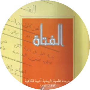 Hind Nawfal - Journalist