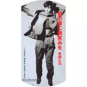 bonchi osamu hiro yoshida