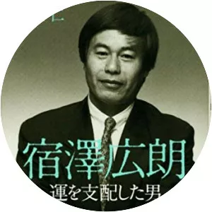 Hiroaki Shukuzawa