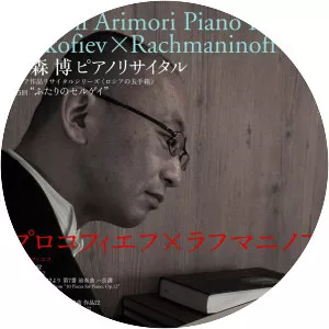 Hiroshi Arimori