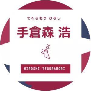 Hiroshi Teguramori