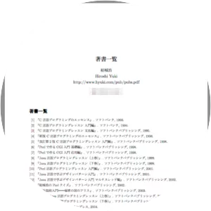 Hiroshi Yuki photograph