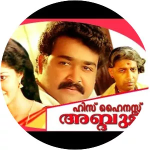 His Highness Abdullah