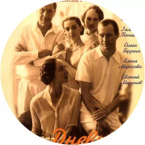 His Wife's Diary - 2000 ‧ Drama ‧ 2 hours