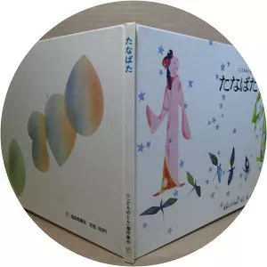 Hisako Kimishima - Teacher