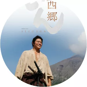 Historical Segodon Digest