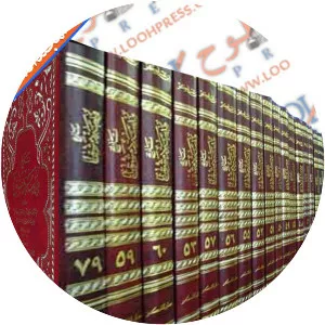 History of Damascus - Book by Ibn Asakir