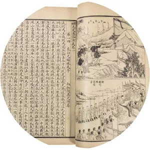 History of Yuan - Book by Song Lian