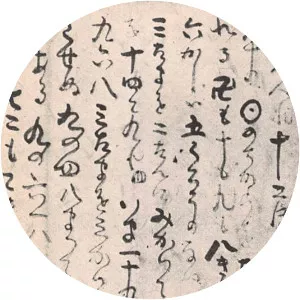 Hitsuki Shinji - Book by Tenmei Okamoto