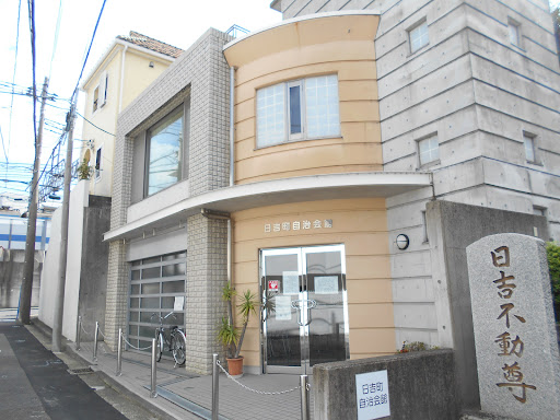 Hiyoshicho Jichi Hall - Community center in Yokohama, Japan