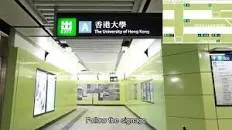 HKU station - 