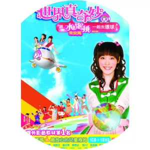 hochen tan an-yu chu