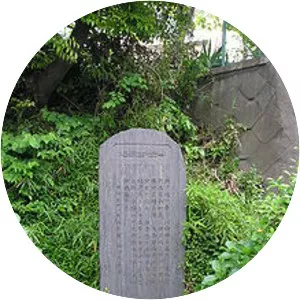 Hōjō Moritoki photograph