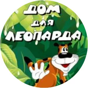 Home for the Leopard