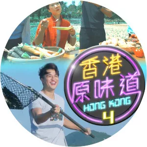 Homegrown Flavours - TV program