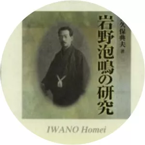 Hōmei Iwano