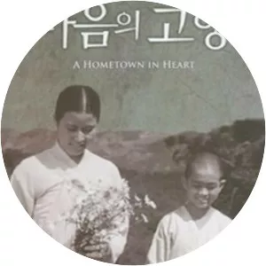 Hometown in My Heart