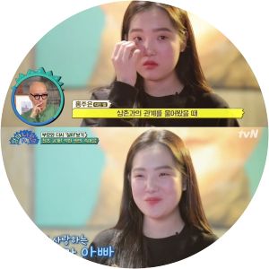 Hong Joo-eun photograph