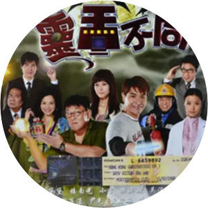 Hong Kong Ghostbusters - TV program