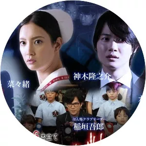 Honto ni Atta Kowai Hanashi - TV program