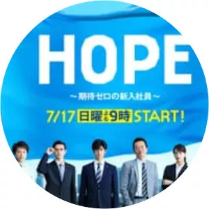 Hope: Kitai Zero no Shinnyu Shain